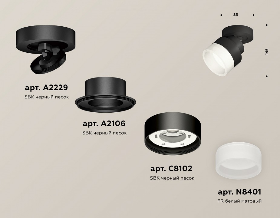 Спот Ambrella Light XM XM8102020