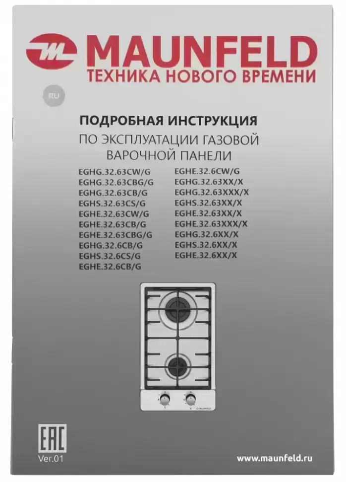Газовая варочная панель MAUNFELD EGHS.32.63CS/G