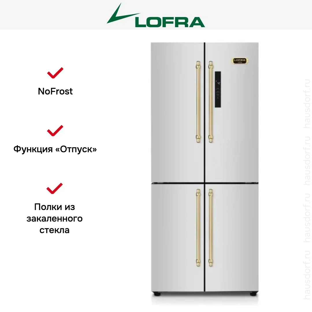 Холодильник Lofra GFRS 819/O BRASS