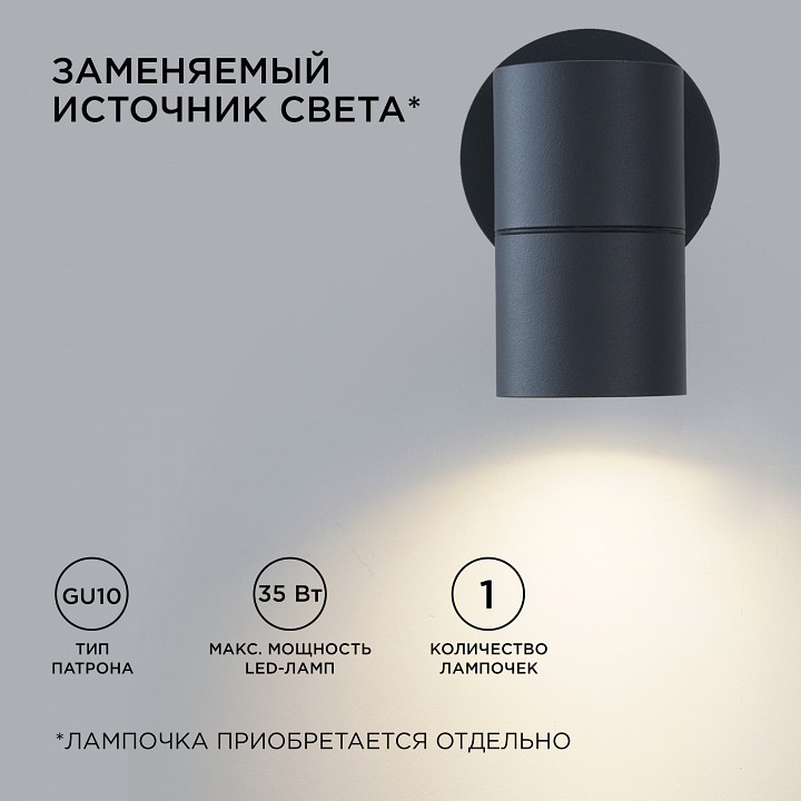 Светильник на штанге Apeyron Electrics  11-116