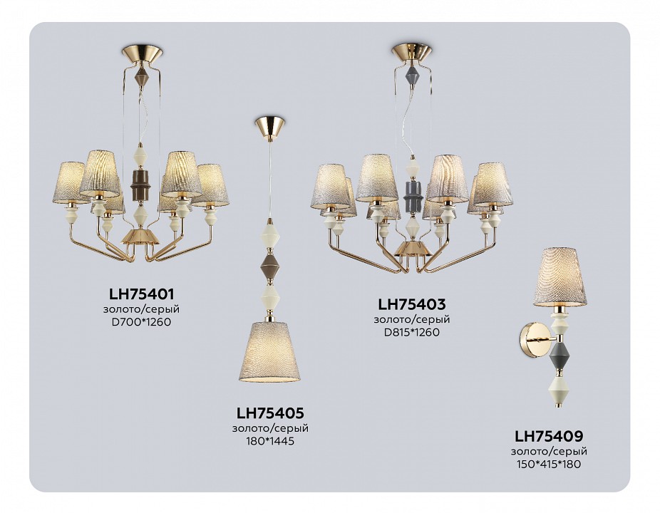 Подвесная люстра Ambrella Light LH LH75401