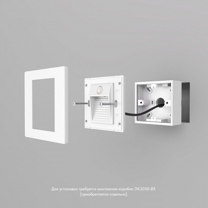 Встраиваемый светильник Denkirs Sensor DK1020-WH