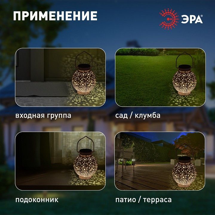 Наземный низкий светильник Эра  ERASF22-59