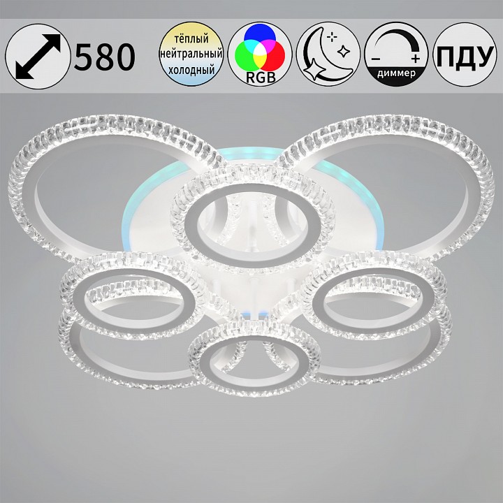 Потолочная люстра Reluce 36890 36890-0.3-4+4A WH (RGB)