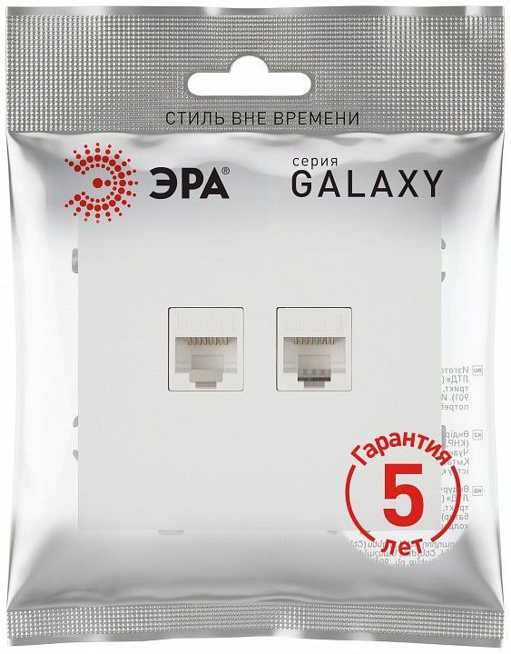 Розетка двойная Ethernet RJ-45 без рамки Эра Galaxy Б0070770