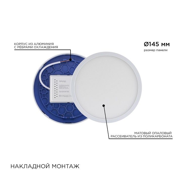 Накладной светильник Apeyron Electrics  06-37