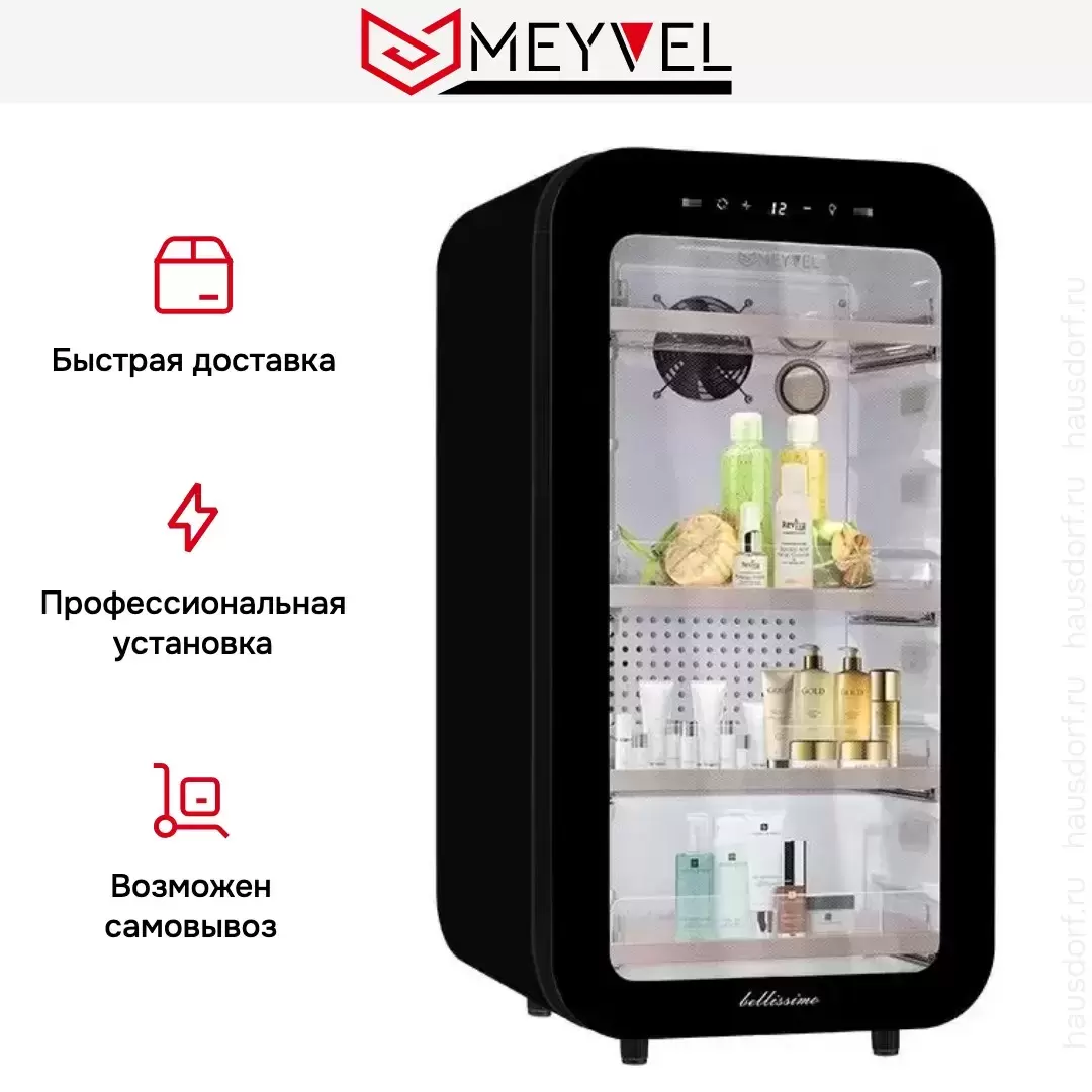 Холодильник для косметики и напитков Meyvel MD71-Черный
