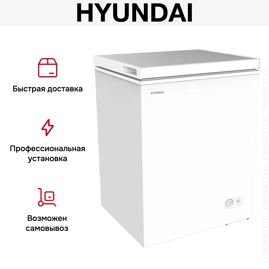 Морозильный ларь Hyundai CH15031