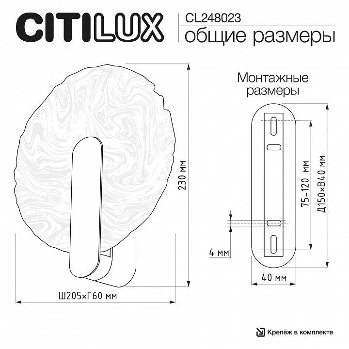 Бра Citilux JAZZY CL248023
