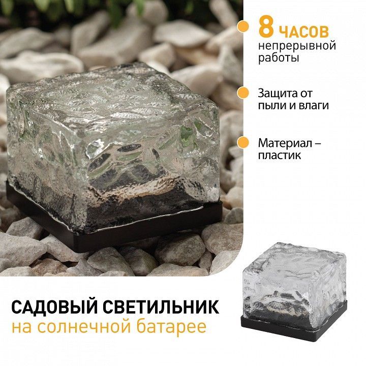 Наземный низкий светильник Эра  ERASF024-20