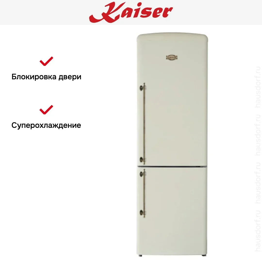 Холодильник Kaiser KK 60825 ElfEm