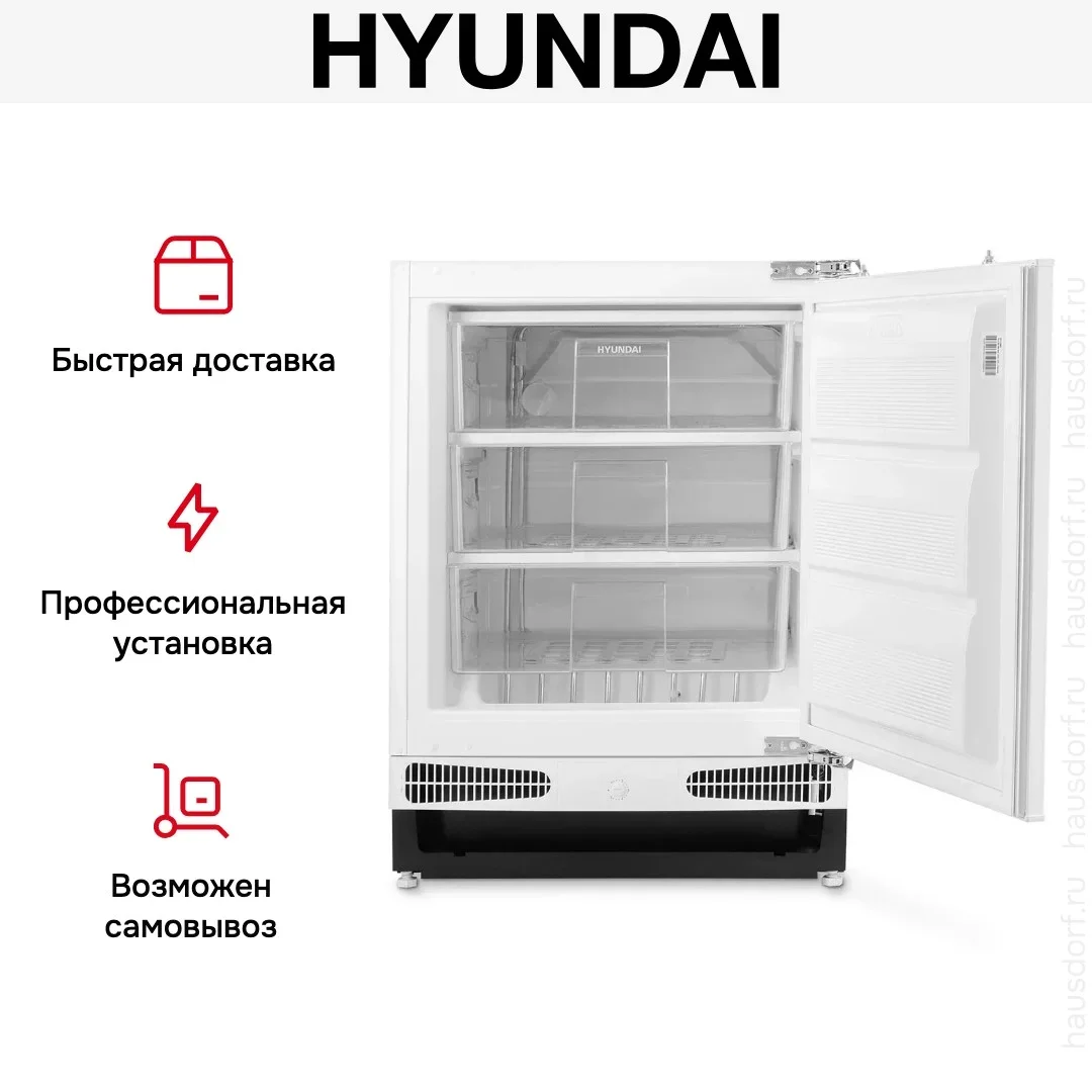 Морозильник Hyundai HBF 0810