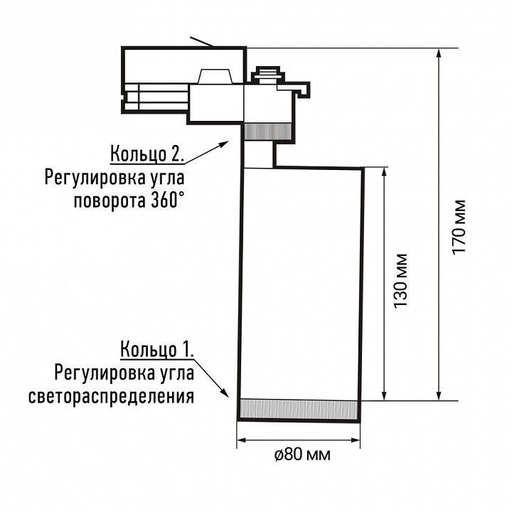 Светильник на штанге Jazzway  PTR 0728 ZOOM 28w 3000K 15-60° BL IP40
