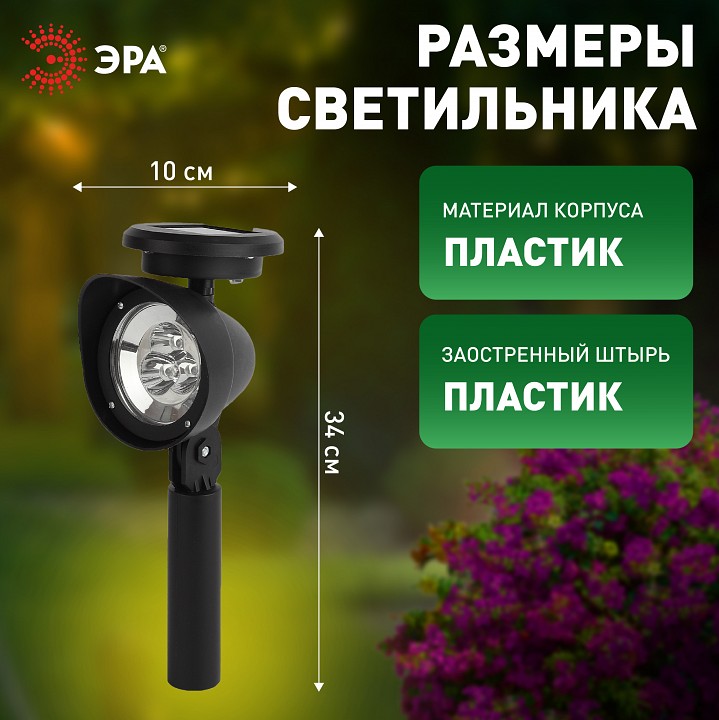 Наземный низкий светильник Эра  ERAUF012-11