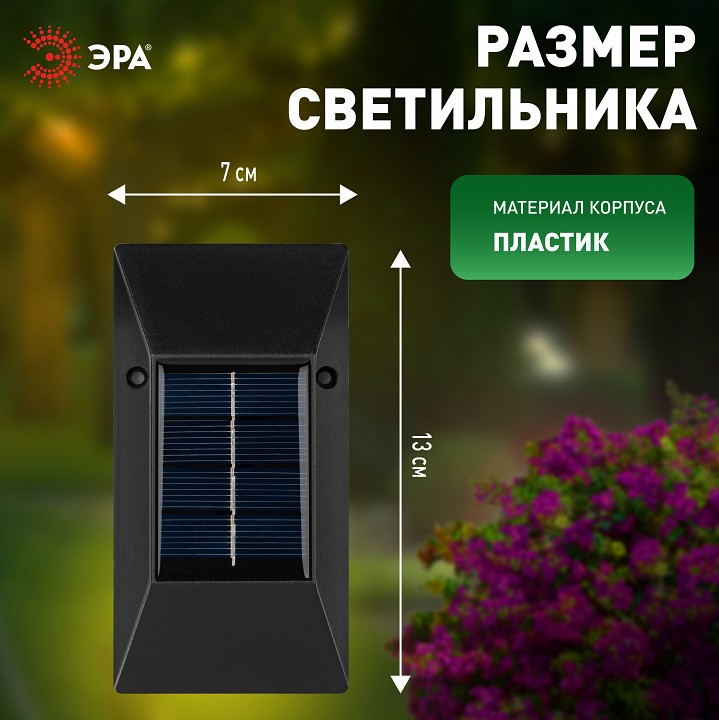 Накладной светильник Эра  ERAFS012-07