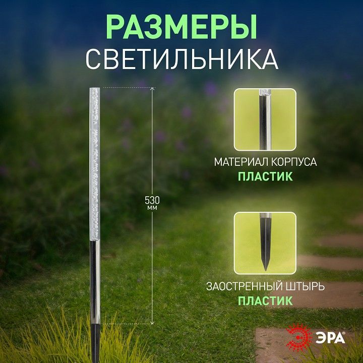 Наземный низкий светильник Эра  ERASF024-22