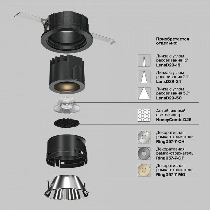 Встраиваемый светильник Maytoni Technical Образ DL057-7W3K-B