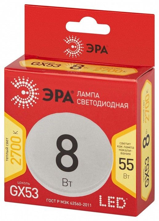 Лампа светодиодная Эра  GX53 8Вт 2700K LED GX-8W-827-GX53 R