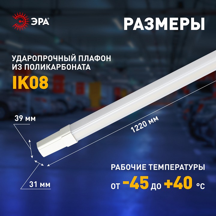 Накладной светильник Эра  SPP-301-36-4K-M