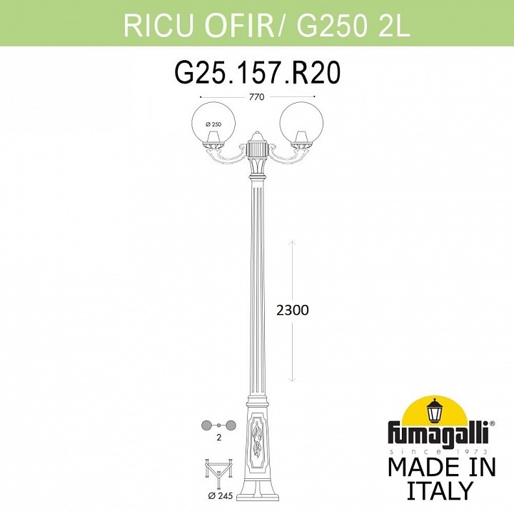 Фонарный столб Fumagalli Globe 250 G25.157.R20.AYE27