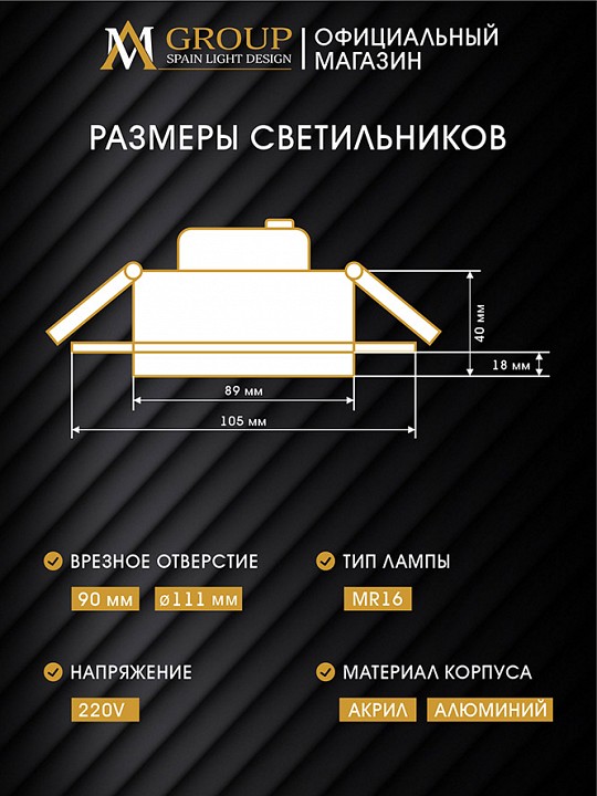 Встраиваемый светильник AM-Group  AM540-5W-3000K-WH