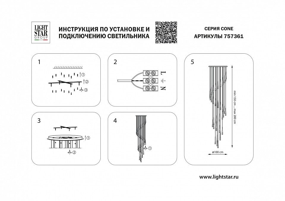 Подвесная люстра Lightstar Cone 757361