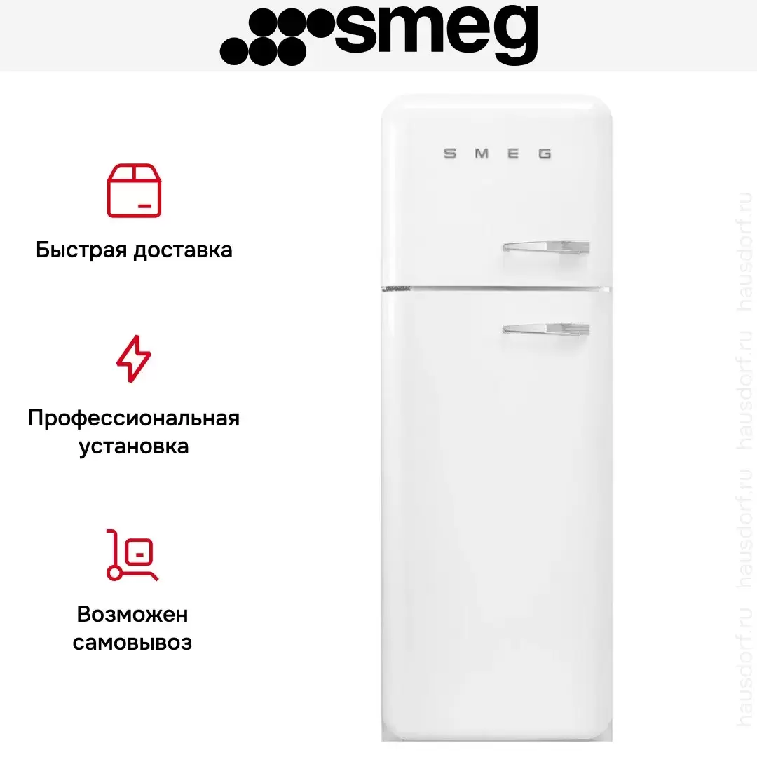 Холодильник Smeg FAB30LWH5