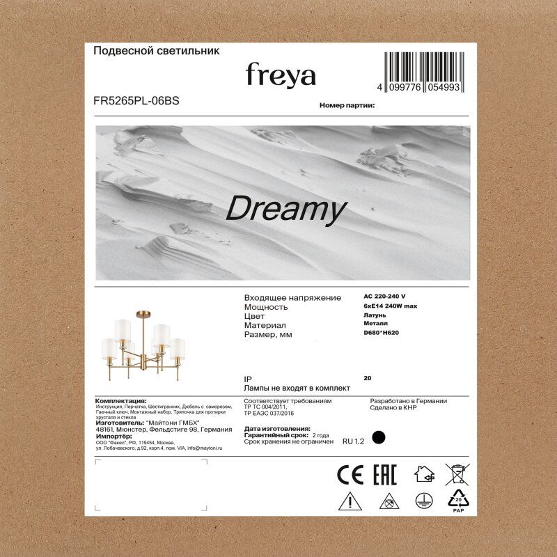 Подвесная люстра Freya Heritage FR5263PL-03N