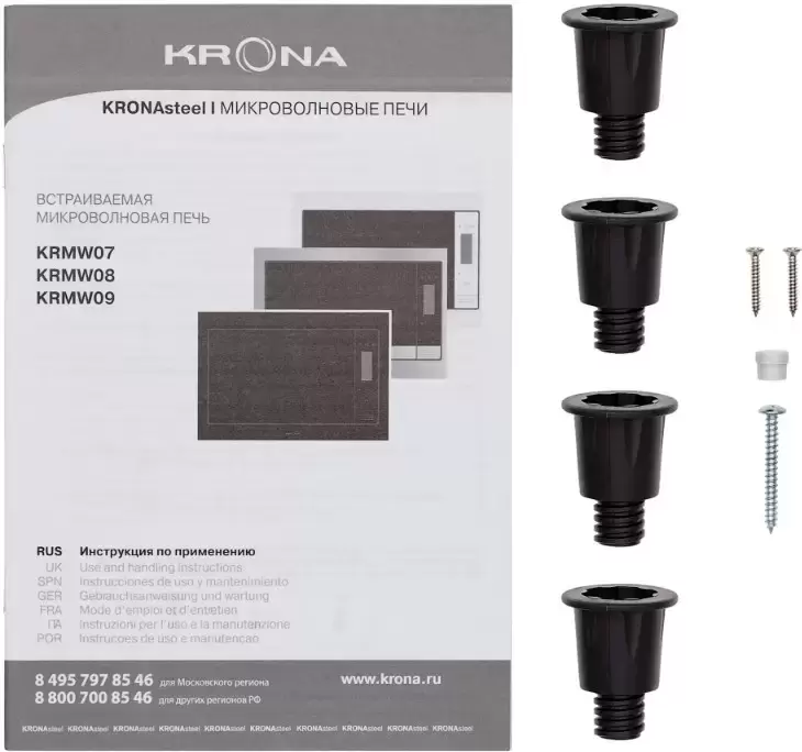 Встраиваемая микроволновая печь Krona ESSEN 60 IX