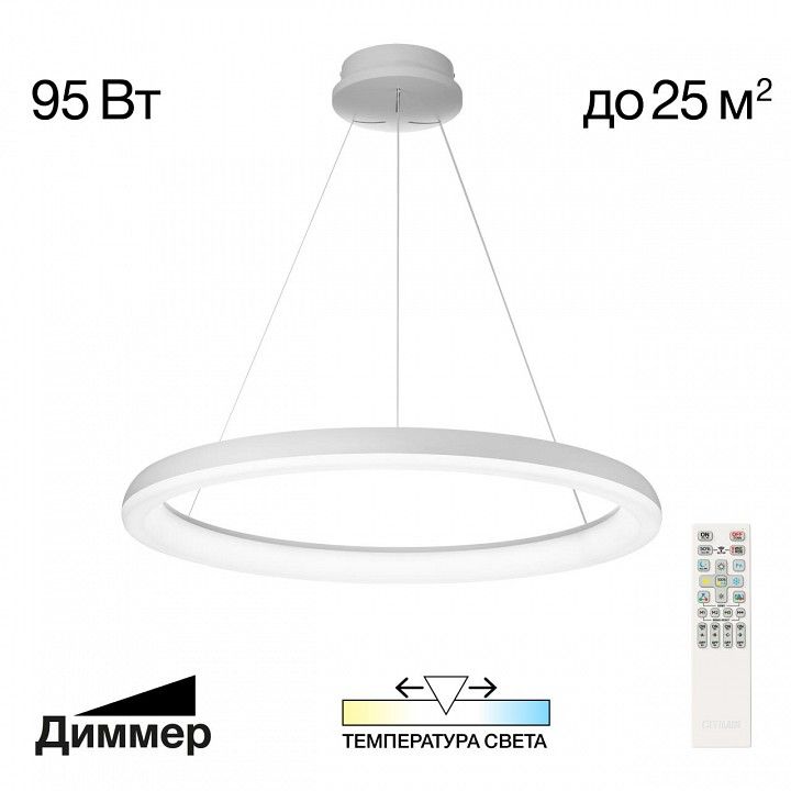 Подвесной светильник Citilux Юпитер CL730B090S