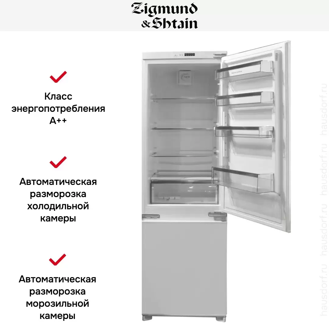 Встраиваемый холодильник Zigmund Shtain BR 08.1781 SX