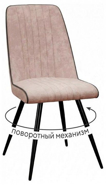 Стул Dikline 324 поворотный