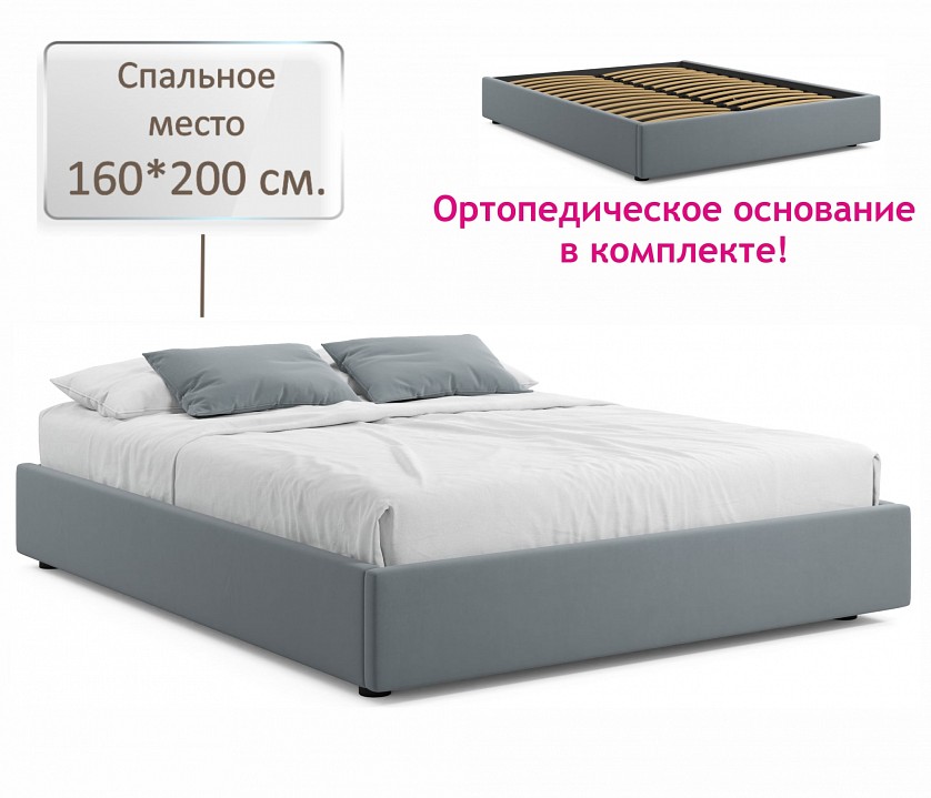 Кровать двуспальная Base 2000x1600