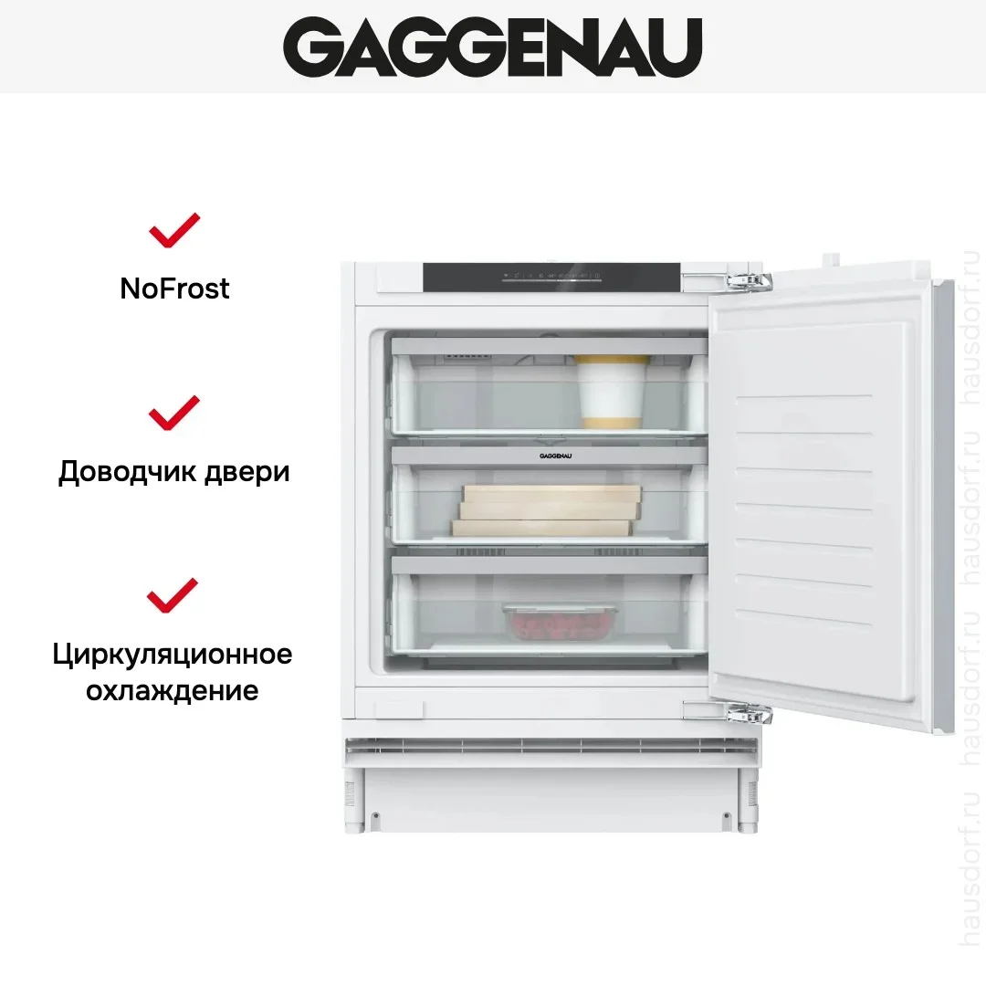 Встраиваемый морозильник Gaggenau RF202180