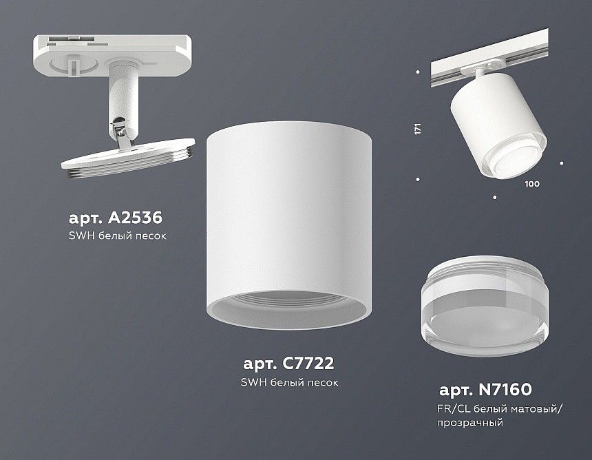 Светильник на штанге Ambrella Light XT XT7722002