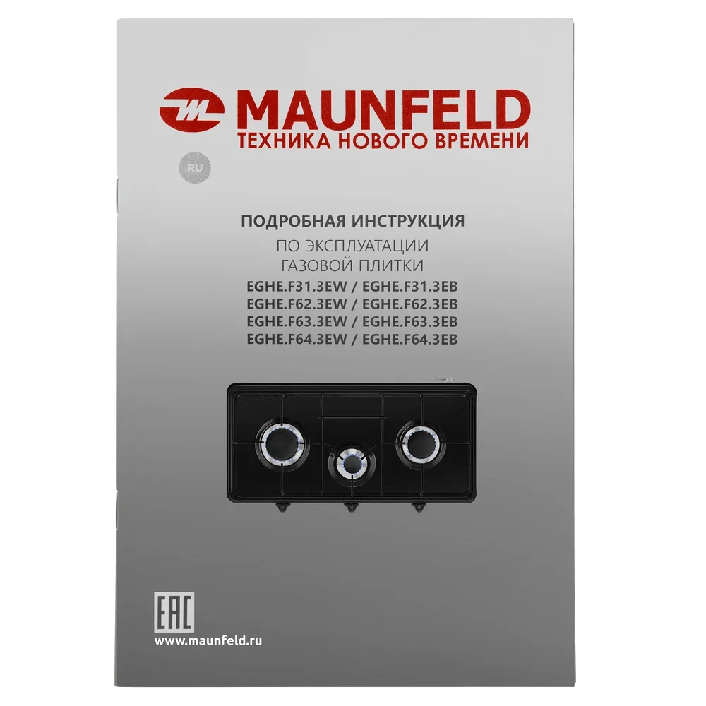 Настольная плитка Maunfeld EGHE.F63.3EB