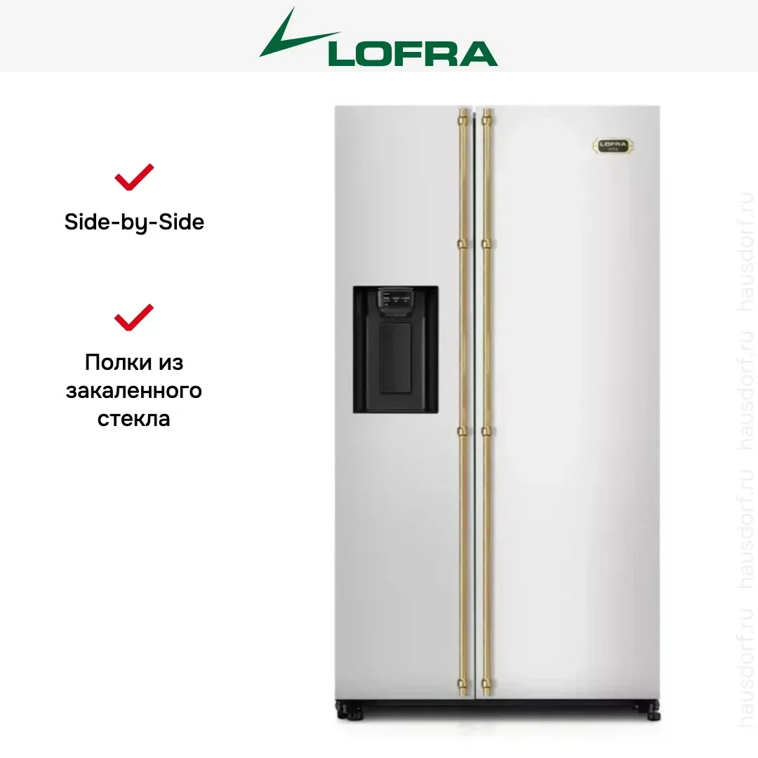 Холодильник Lofra GFRS 918/O BRASS