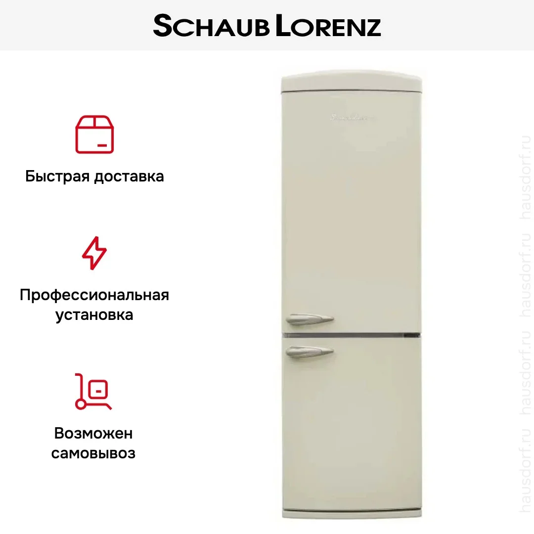 Холодильник Schaub Lorenz SLU S335C4E