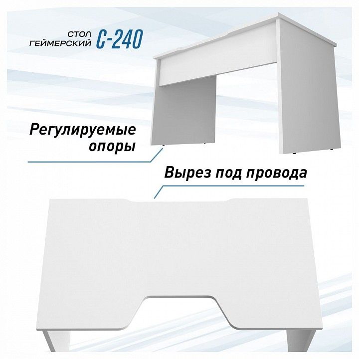 Стол компьютерный Эконом-стандарт С-240