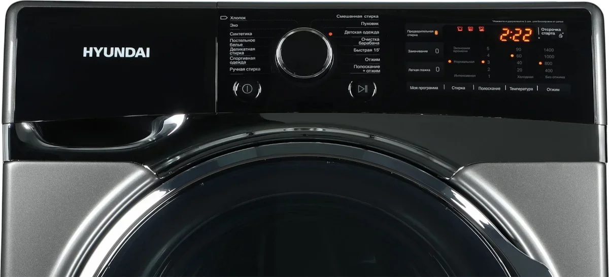Стиральная машина Hyundai WFE8408