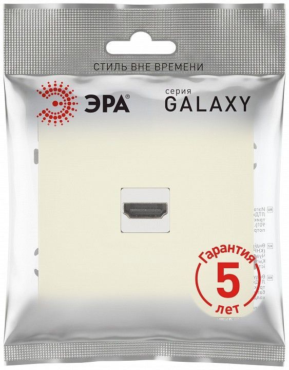 Розетка HDMI без рамки Эра Galaxy Б0070795