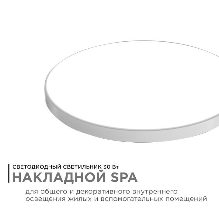 Накладной светильник Apeyron Electrics  18-144