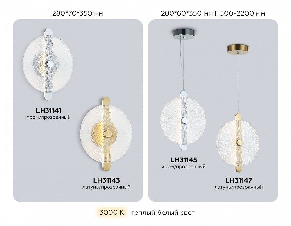 Накладной светильник Ambrella Light LH LH31141