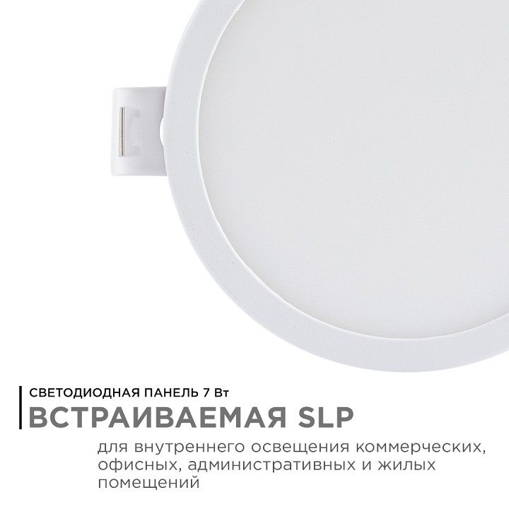 Встраиваемый светильник Apeyron Electrics  06-52