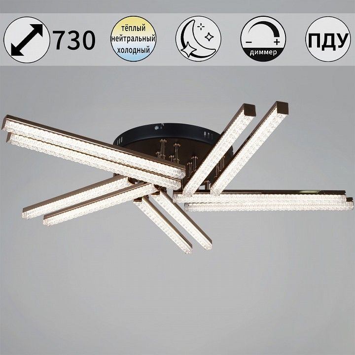 Люстра на штанге Reluce  17090-0.3-10 BK+FG Люстра на штанге Reluce  17090-0.3-10 BK+FG