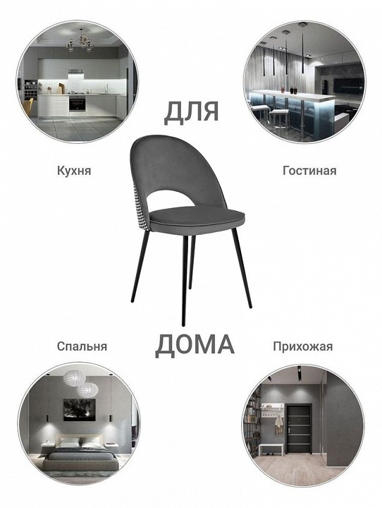 Стул Leo