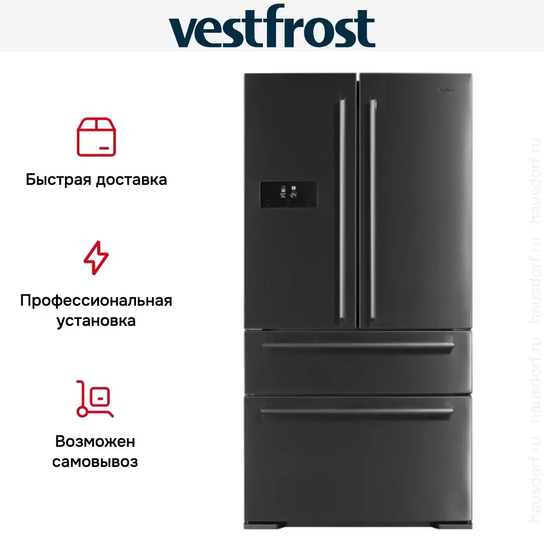 Многокамерный холодильник Vestfrost VF911X