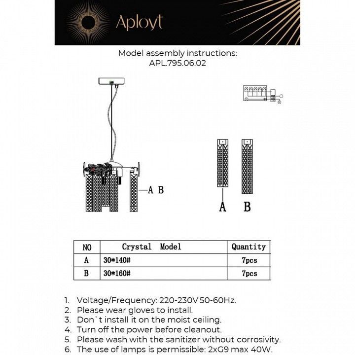 Подвесная люстра Aployt Elouisa APL.795.06.02