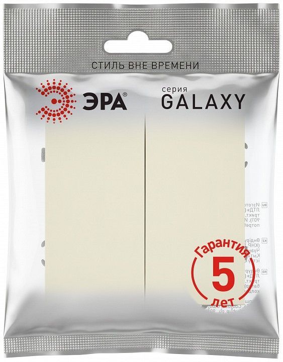 Выключатель двухклавишный без рамки Эра Galaxy Б0070652