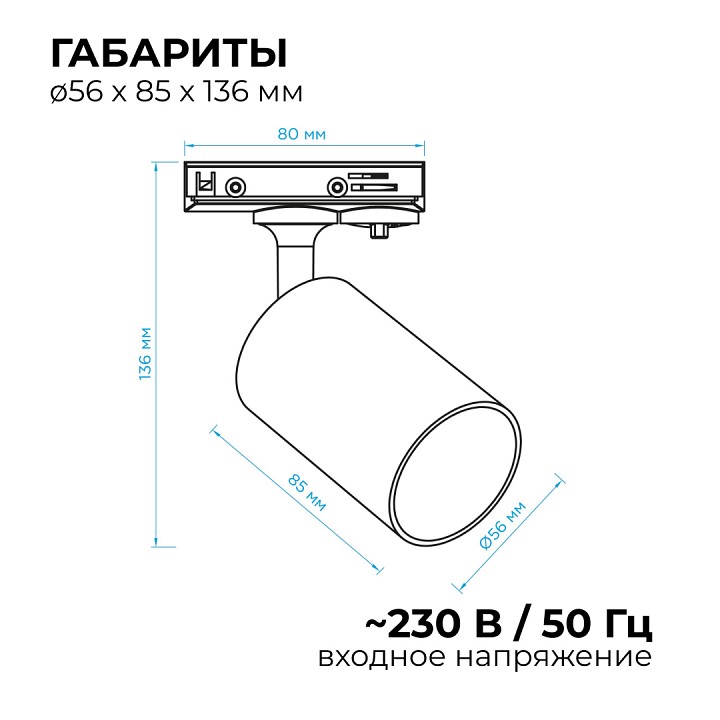 Светильник на штанге Apeyron Electrics  16-71